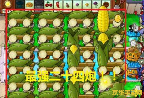 植物大战僵尸无尽模式最佳阵容 植物大战僵尸无尽模式最佳阵容策略