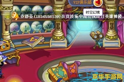 洛克王国武斗空间 洛克王国武斗空间：激战与策略的碰撞