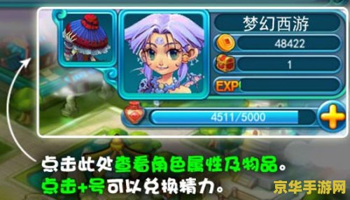 梦幻西游2口袋版 梦幻西游2口袋版：掌中西游，梦幻再续