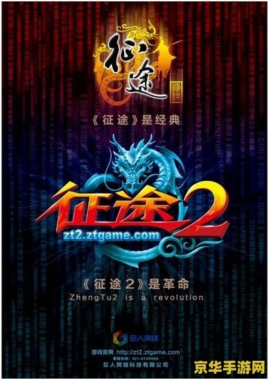 征途2新手卡 征途2新手卡全面解析：助力新手玩家快速启程