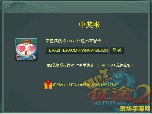 征途2新手卡 征途2新手卡全面解析：助力新手玩家快速启程