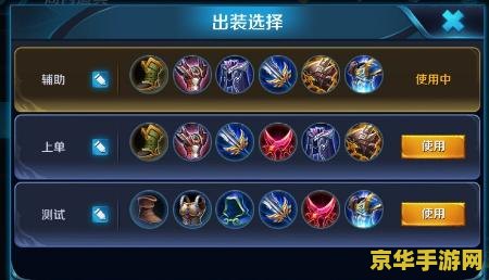 王者荣耀辅助铭文怎么安装 王者荣耀辅助铭文安装指南