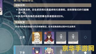 原神深境螺旋怎么去 原神深境螺旋探索指南