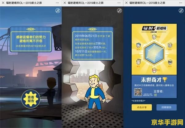 辐射3年度版修改器 辐射3年度版：全能修改器深度解析