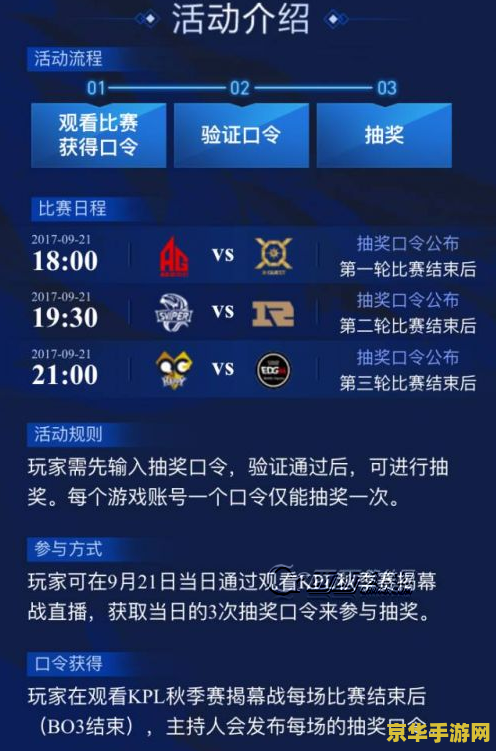 kpl王者荣耀怎么选队员 KPL王者荣耀：精准选队员策略解析