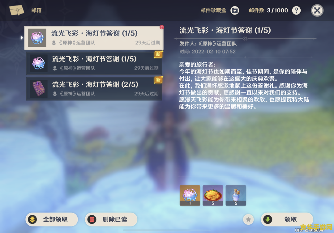 原神1月16日兑换码 原神1月16日兑换码及游戏内容解析