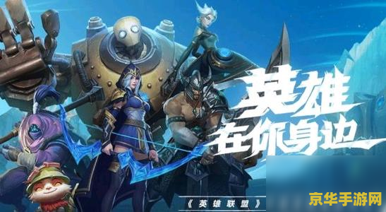 英雄联盟手游100007 英雄联盟手游：解决错误代码100007，畅享峡谷激战