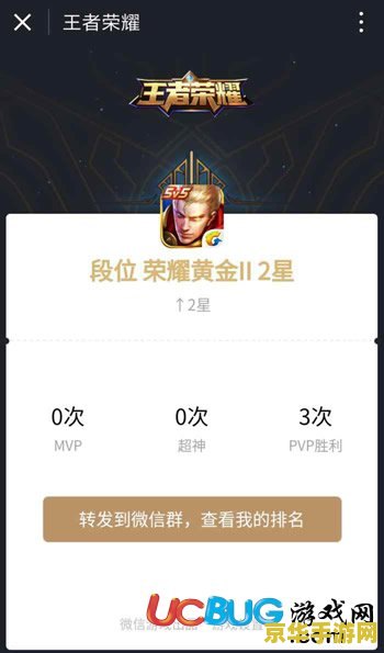 王者荣耀 怎么查看群排名 王者荣耀：如何查看群排名