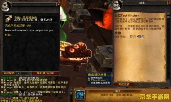 wow面粉 探秘魔兽世界中的“面粉”奇缘：烹饪与冒险的甜蜜交织