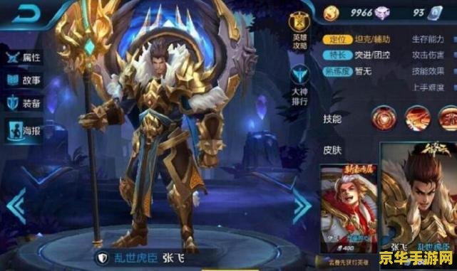 王者荣耀怎么才厉害点 王者荣耀如何提升实力，成为顶尖玩家