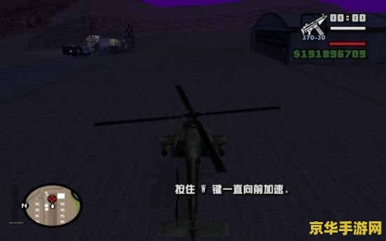 侠盗飞车怎么买飞机 侠盗飞车系列中如何购买飞机