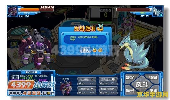 赛尔号技能石 赛尔号技能石：解锁战斗新篇章