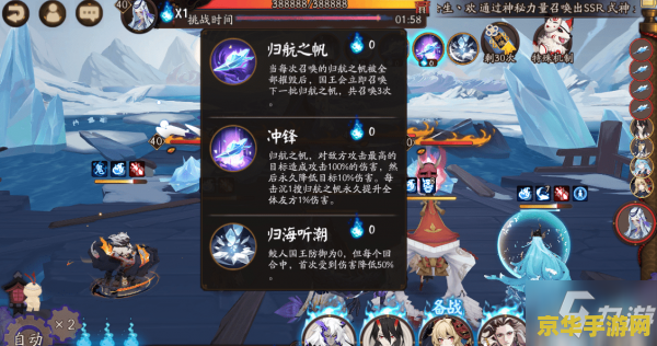 阴阳师永生之海攻略 阴阳师永生之海全面攻略