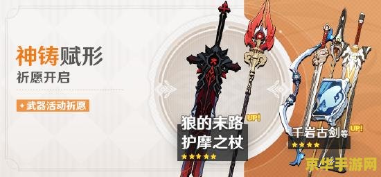 原神长柄武器原胚 原神长柄武器原胚：锻造传奇的起点
