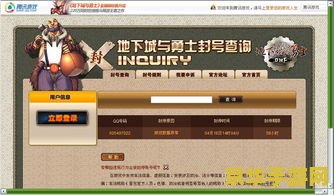 dnf称号簿在哪 DNF称号簿位置及功能解析