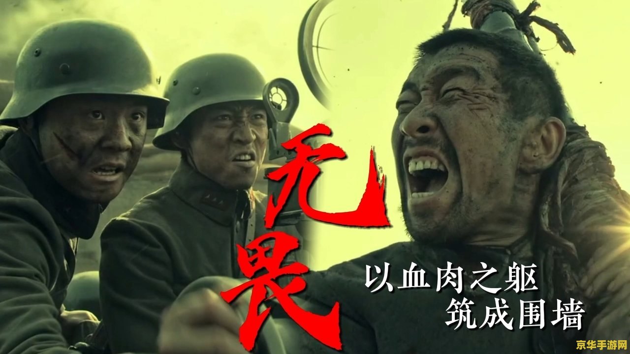 勇敢的士兵 无畏征途：勇敢的士兵