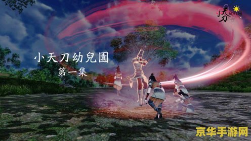 天涯明月刀名字 天涯明月刀：武侠世界的诗意江湖