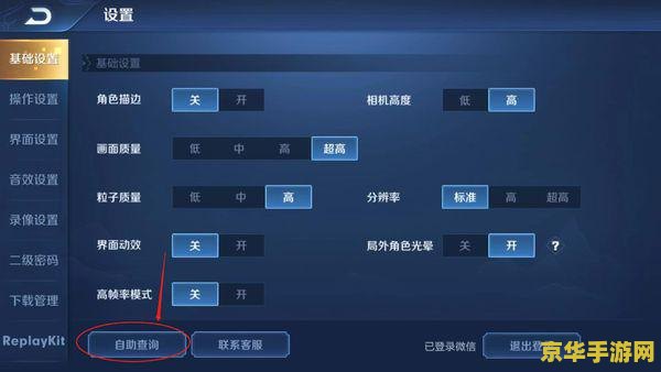王者荣耀怎么查是不是被封号 王者荣耀如何查询账号是否被封号