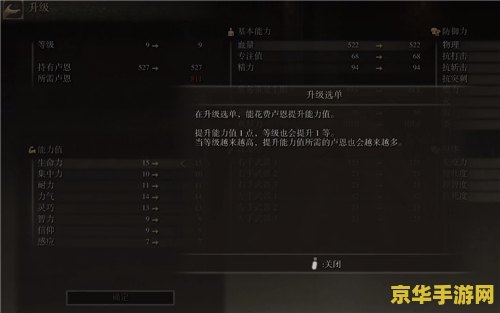 艾尔登法环怎么升级 艾尔登法环升级攻略