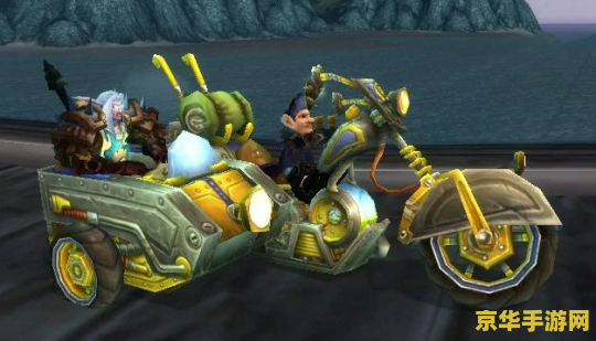 wow机械路霸 魔兽世界：机械路霸的狂野驰骋