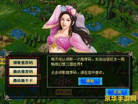 幻想三国新手卡 幻想三国新手卡：启程三国之旅的必备钥匙