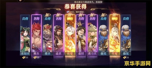 幻想三国新手卡 幻想三国新手卡：启程三国之旅的必备钥匙