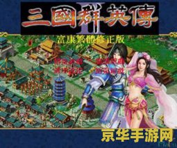 幻想三国新手卡 幻想三国新手卡：启程三国之旅的必备钥匙