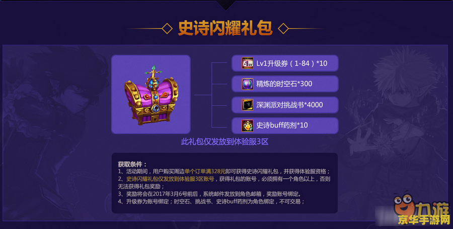 彩虹岛觉醒技能 彩虹岛觉醒技能：解锁奇幻世界的终极力量