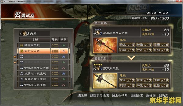 真三国无双6with猛将传 真三国无双6：猛将传深度解析