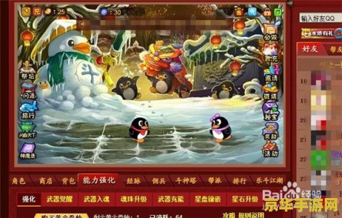 q宠大乐斗许愿 Q宠大乐斗：许愿池的奇幻之旅