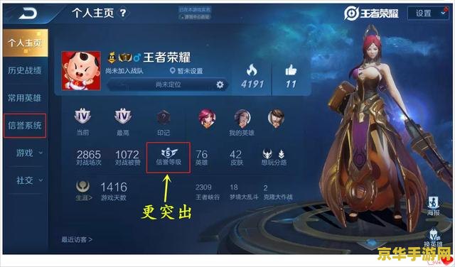 王者荣耀怎么升级信誉等级 王者荣耀如何升级信誉等级