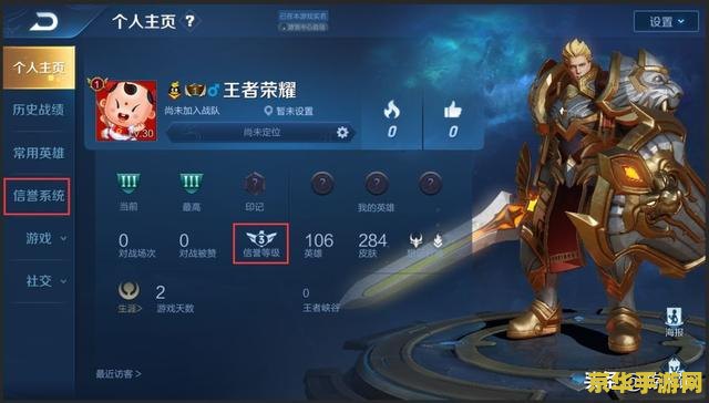 王者荣耀怎么升级信誉等级 王者荣耀如何升级信誉等级