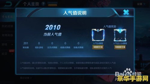 王者荣耀信誉度不够怎么刷 王者荣耀信誉度提升攻略