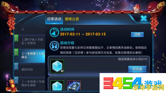 王者荣耀信誉度不够怎么刷 王者荣耀信誉度提升攻略