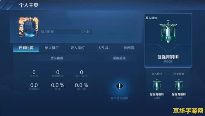 王者荣耀怎么设置段位排名 王者荣耀如何设置段位排名