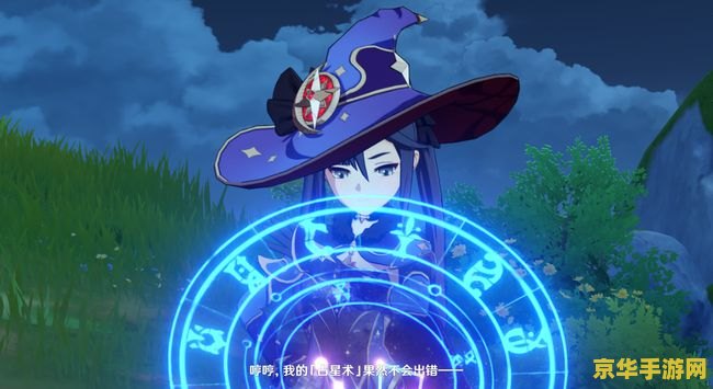 原神莫娜传说任务攻略 原神莫娜传说任务映天之章详细攻略