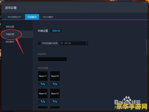魔兽争霸改键 &lt;h3&gt;魔兽争霸改键技巧与策略深度解析&lt;/h3&gt;