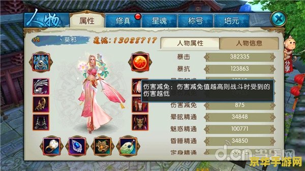 诛仙2元婴 诛仙2元婴系统深度解析：探索修仙新境界
