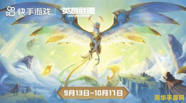 英雄联盟十周年凤凰皮肤怎么获得 英雄联盟十周年凤凰皮肤获取攻略