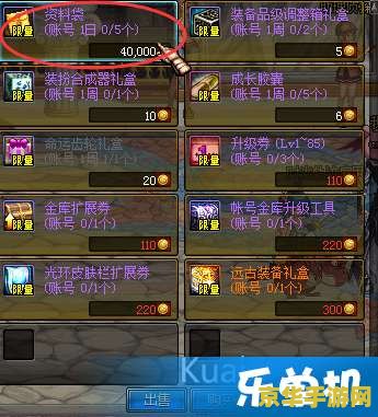 dnf资料站 DNF资料站：深入探索地下城与勇士的奇幻世界