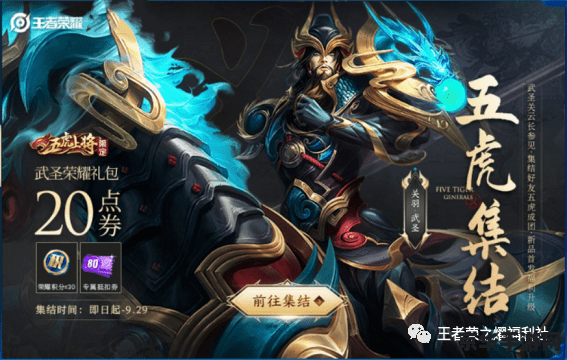 王者荣耀五虎上将皮肤 王者荣耀五虎上将皮肤深度解析