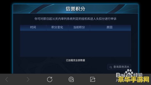 怎么查询王者荣耀信誉积分 如何查询王者荣耀信誉积分