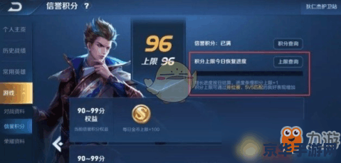 怎么查询王者荣耀信誉积分 如何查询王者荣耀信誉积分