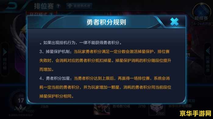 王者荣耀积分怎么加星星 王者荣耀：积分制下如何快速加星星