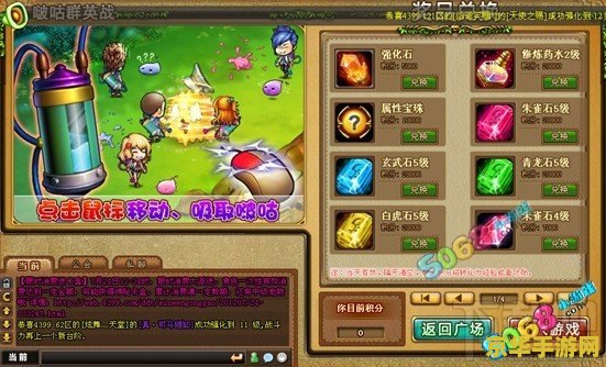 弹弹堂刷点卷挂 弹弹堂游戏安全环境与公平竞技的重要性