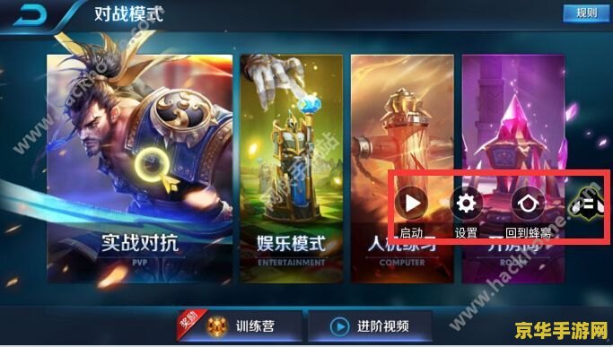 王者荣耀怎么改经济图标 王者荣耀中如何修改经济图标及相关游戏内容分析