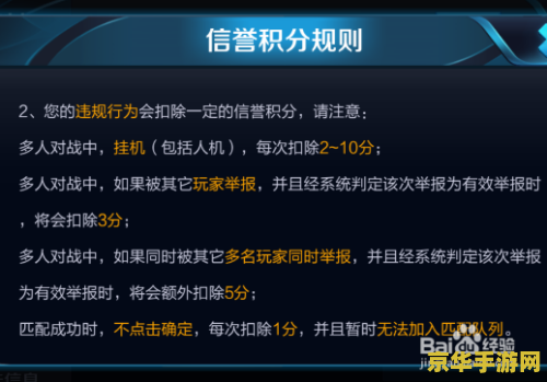 王者荣耀信誉分怎么刷新 王者荣耀信誉分刷新机制详解