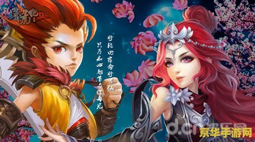 诛仙2多玩 诛仙2多玩：深度探索仙侠世界的无限可能