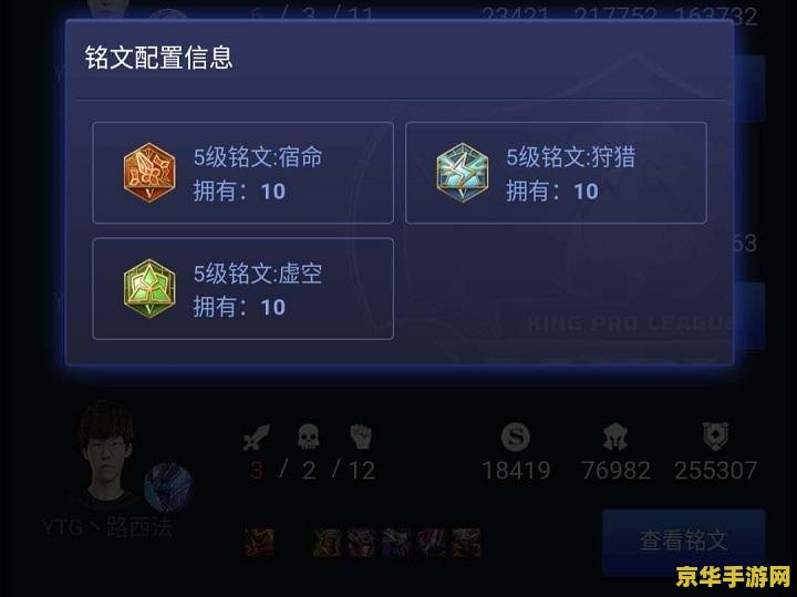 王者荣耀疾步之靴怎么叠加 王者荣耀疾步之靴的叠加机制解析