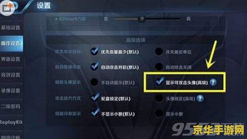 王者荣耀卡视野怎么调 王者荣耀卡视野调整技巧